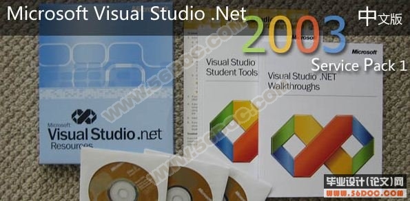 visual studio 2003