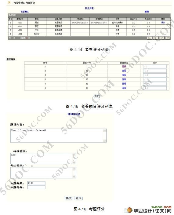 ѧӢ׼߿ϵͳ(ܹ)(JSP,Servlet,MySQL)