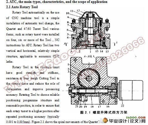 Design Of Tool Machine Prop