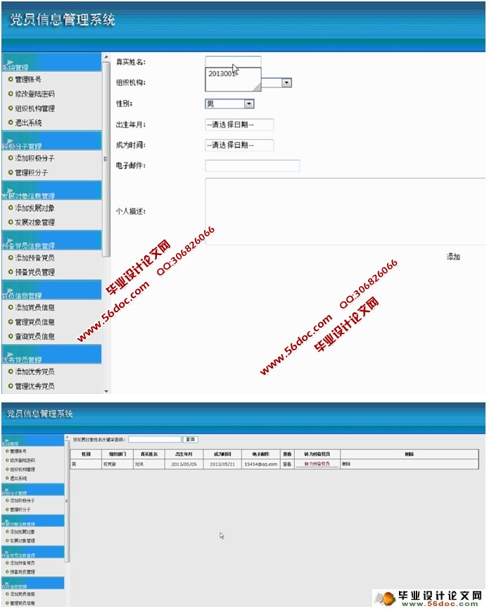 ԱϢʵ(ASP.NET,SQL)(¼)