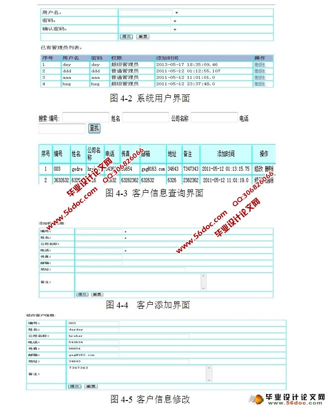 ͼҵͻϵ(CRM)ϵͳ(JSP,SQLServer)