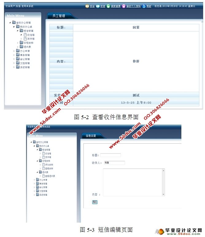 칫ԶϵͳOAʵ(Struts,MySQL)