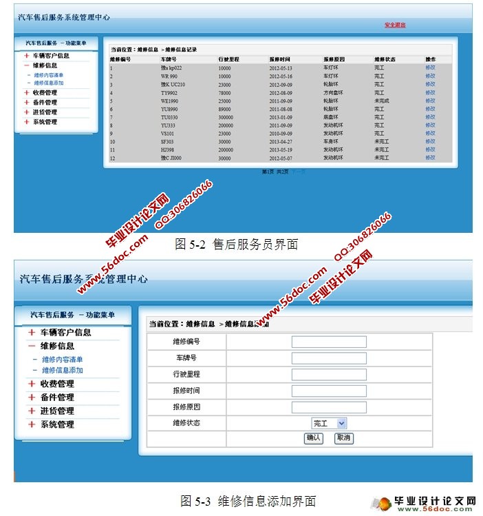 ۺϢϵͳʵ(JSP,MySQL)