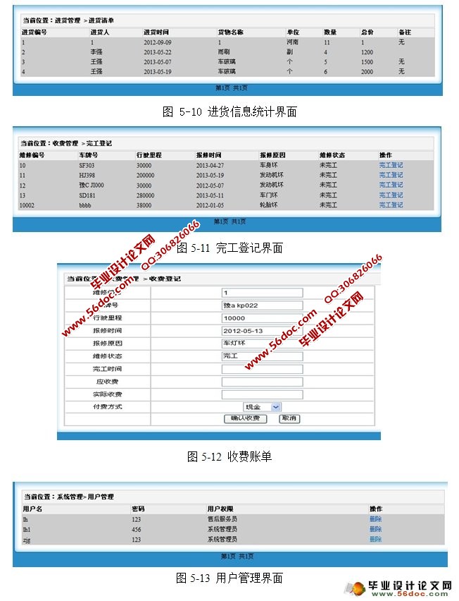 ۺϢϵͳʵ(JSP,MySQL)