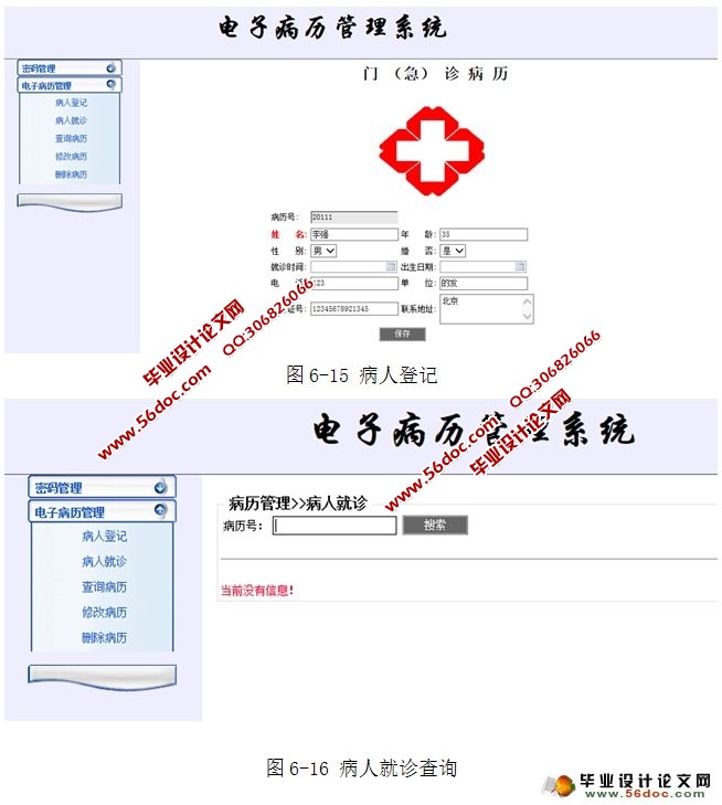 ҽƵӲϵͳʵ(SSH,MySQL)