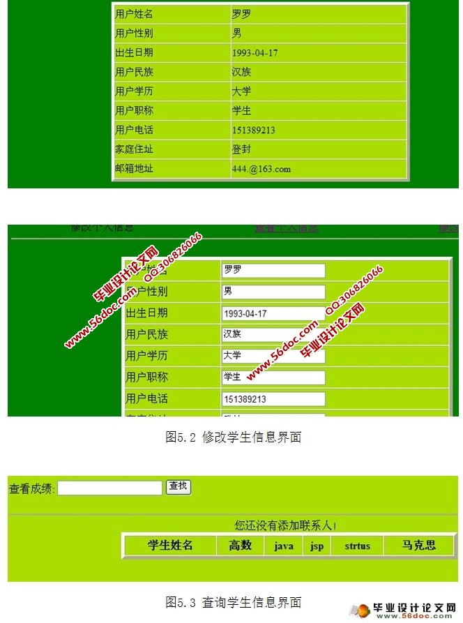 学生成绩管理系统设计与实现(MySQL)