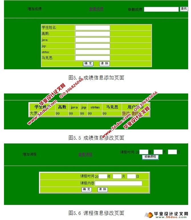 学生成绩管理系统设计与实现(MySQL)