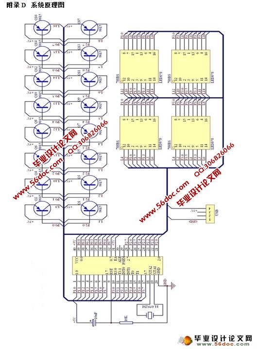 ܵʾϵͳʵ(ʵͼ,PCB,ԭͼ,)