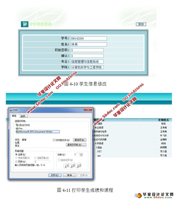 ASP.NETѧɼϵͳʵ(SQLServer)