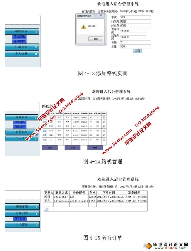 WebĻƱԤϵͳʵ(SQLServer)