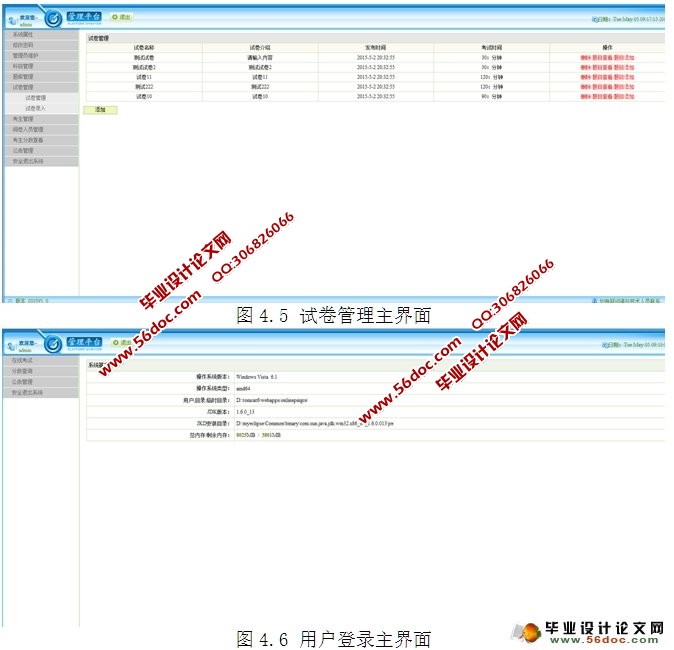 ߲ϵͳʵ(SSH,MySQL)