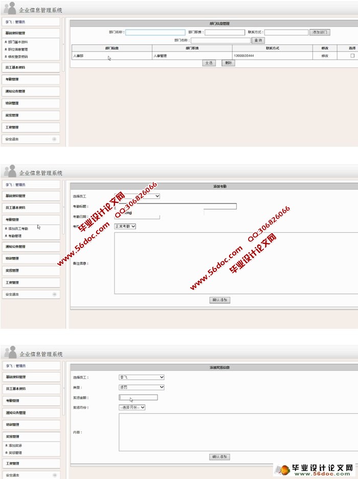 ҵϢϵͳʵ(ASP.NET,SQL)