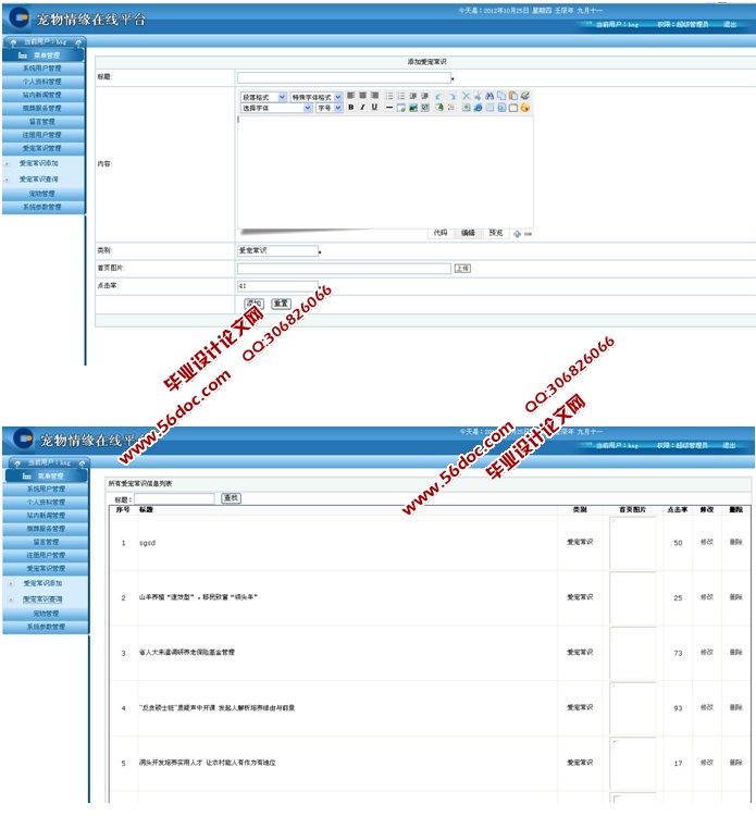 Եƽ̨ʵ(ASP.NET,SQL)