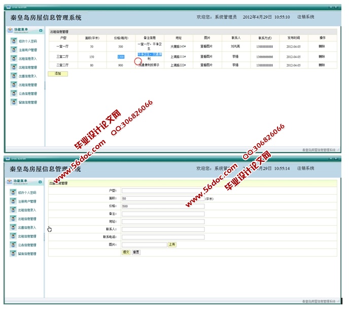 ػʵϢϵͳʵ(JSP,SQLServer)