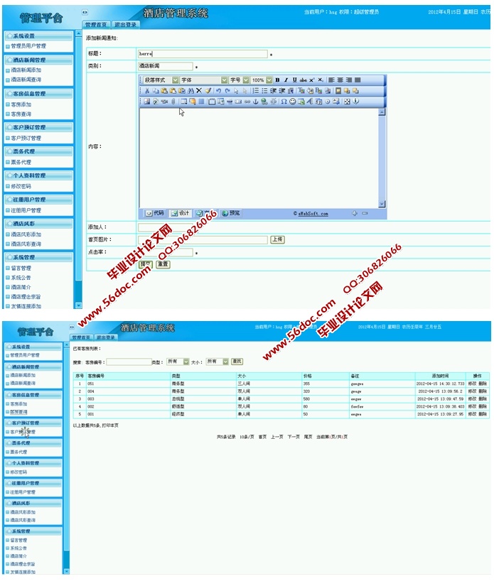 Ƶϵͳʵ(JSP,SQLServer)