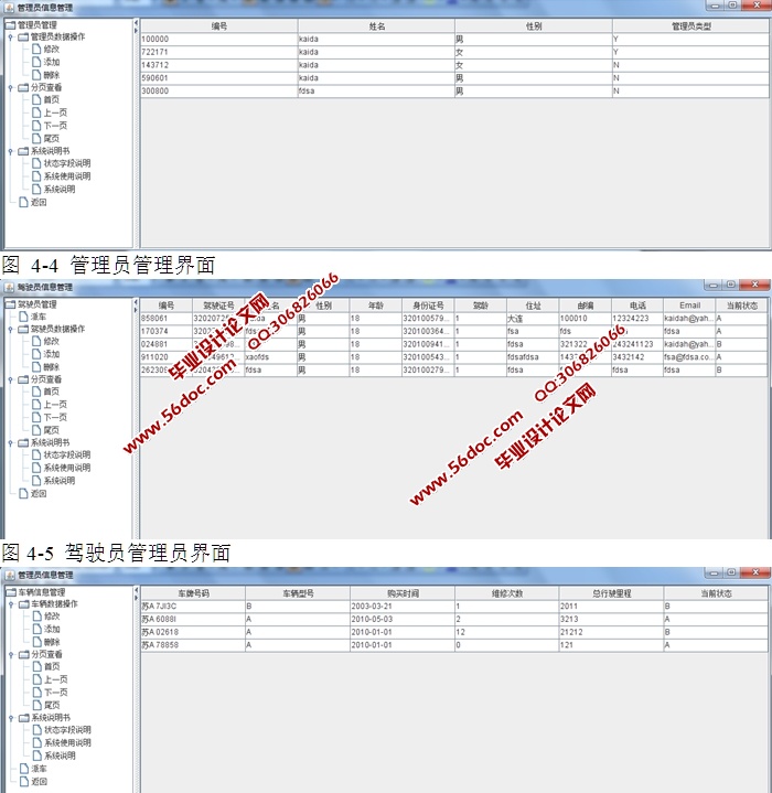 CSҵϵͳʵ(JAVA,SQLServer)