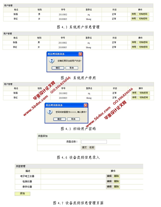 ʵ豸ϵͳʵ(SSH,SQLServer)