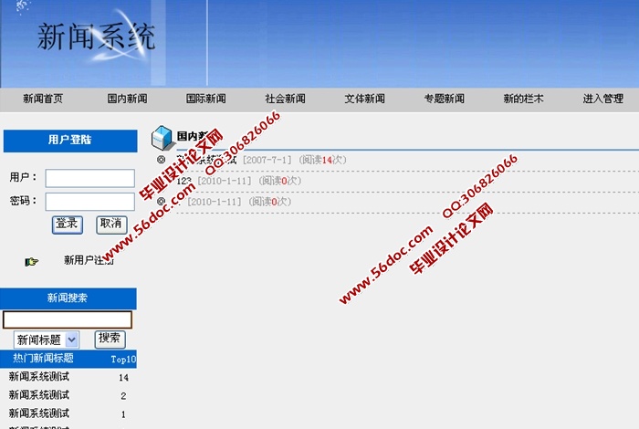 三层架构新闻发布管理系统的设计与实现(asp.net,sql(含录像)