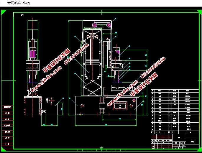 专用钻床总体结构设计(含cad零件装配图)_机械_毕业设计论文网