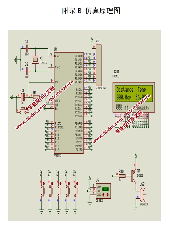 声波测井仪数据采集系统设计(含电路原理图,PCB图,仿真程序)