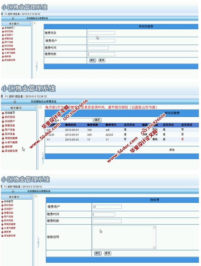 ִСҵϢϵͳʵ(ASP.NET,SQL)(¼)