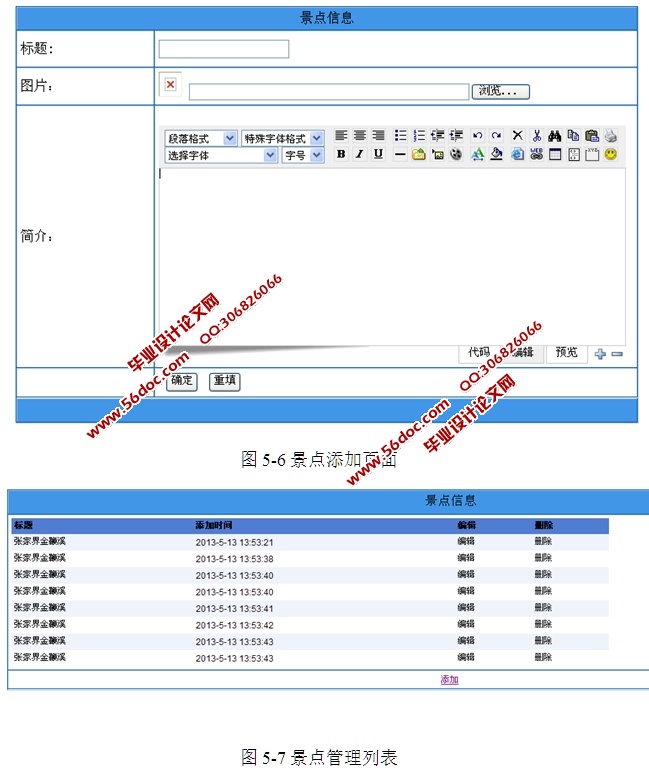 Ϣϵͳʵ(ASP.NET,SQL)