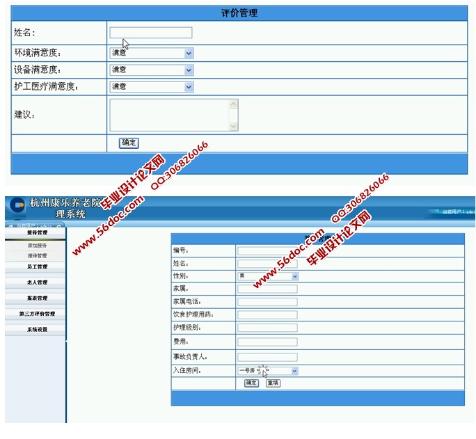 Ժϵͳʵ(ASP.NET,SQL)