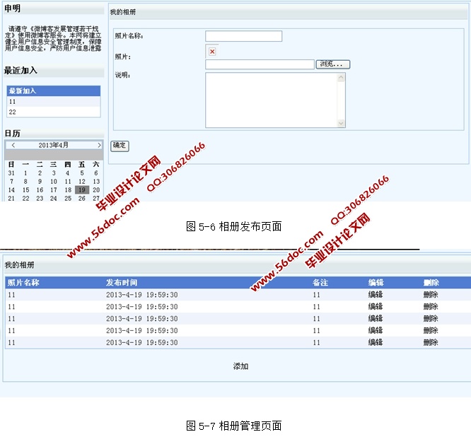 ־ͬȤ罻ʵ(ASP.NET,SQL)