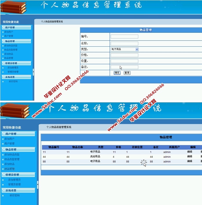 ƷϢϵͳʵ(ASP.NET,SQL)