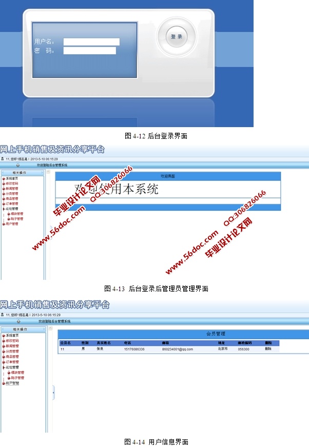 ֻۼѶƽ̨ʵ(ASP.NET,SQL)