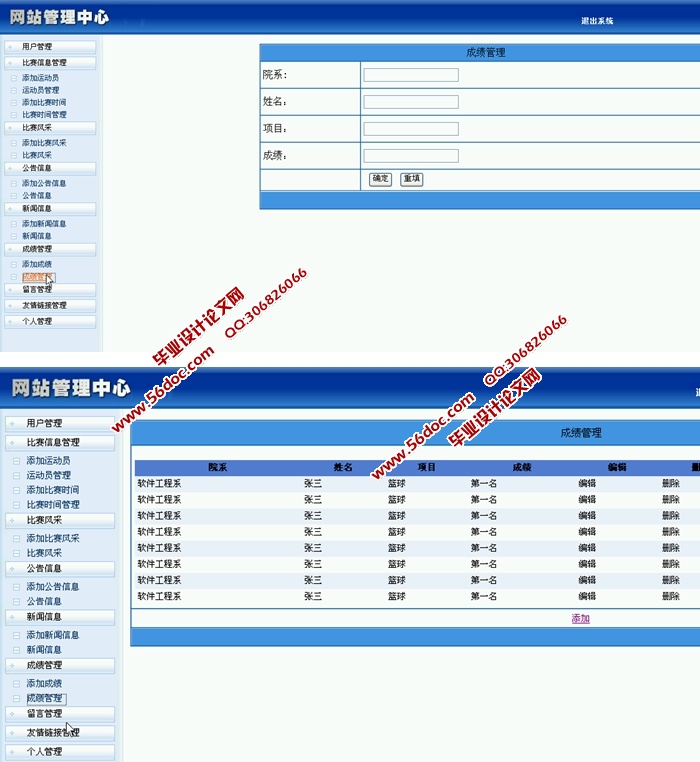 У˶ϵͳʵ(ASP.NET,SQL)