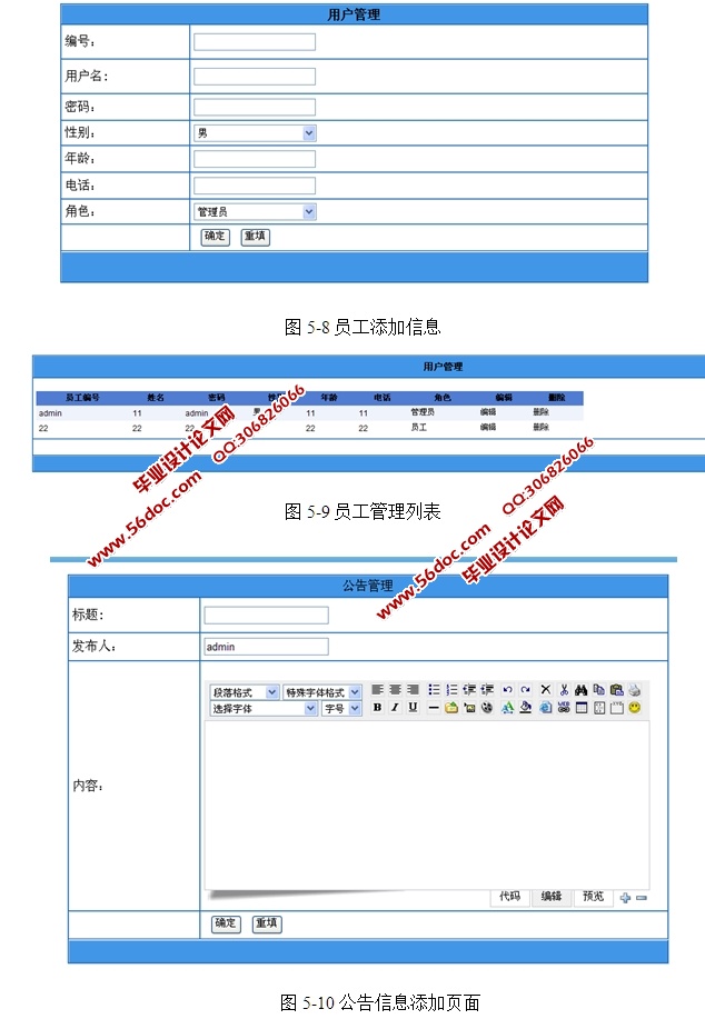 칫ԶOAƽ̨Ŀо(ASP.NET,SQL)