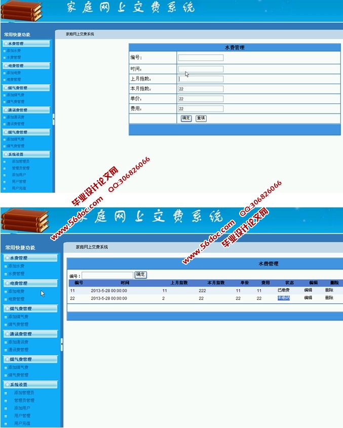 ͥϽϵͳʵ(ASP.NET,SQL)