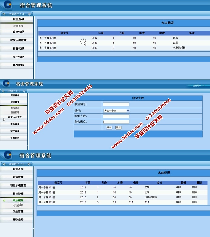 Уϵͳʵ(ASP.NET,SQL)(¼)