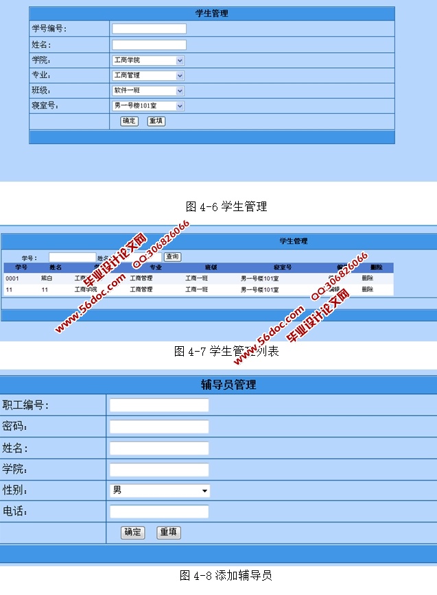 Уϵͳʵ(ASP.NET,SQL)(¼)