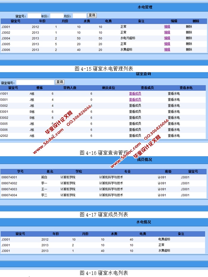 Уϵͳʵ(ASP.NET,SQL)(¼)