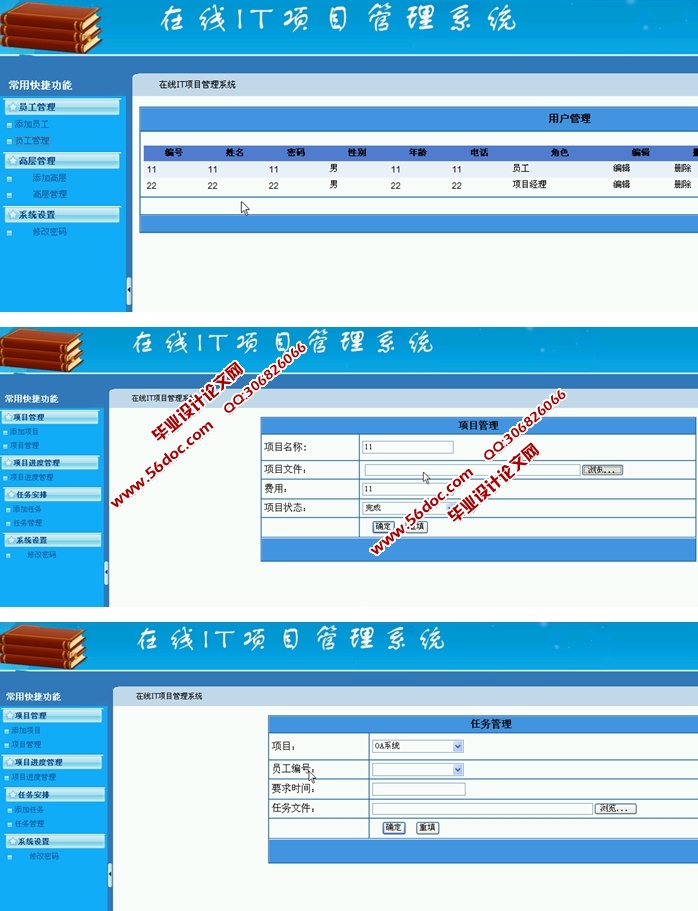 ITĿϵͳʵ(ASP.NET,SQL)