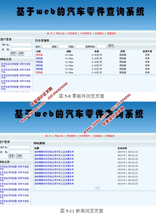 WEBѯϵͳʵ(ASP.NET,SQL)