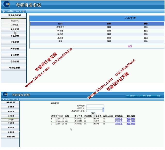 WEBĿƷϵͳƽ̨ʵ(ASP.NET,SQL)