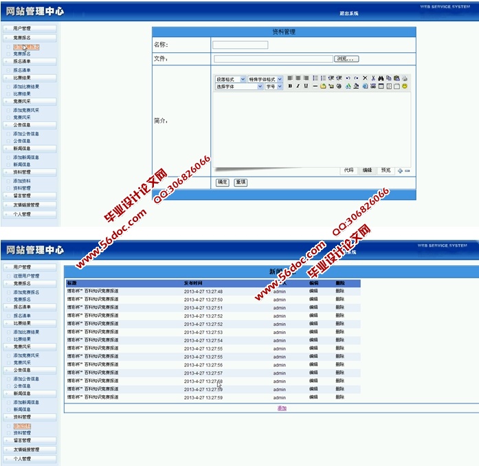 ϵͳʵ(ASP.NET,SQL)(¼)