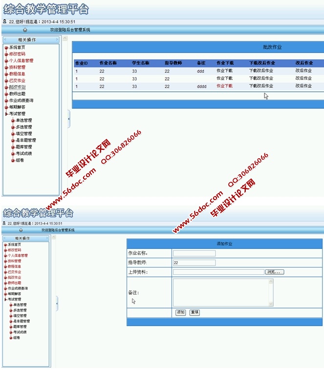 WebۺϽѧƽ̨ʵ(ASP.NET,SQL)(¼)