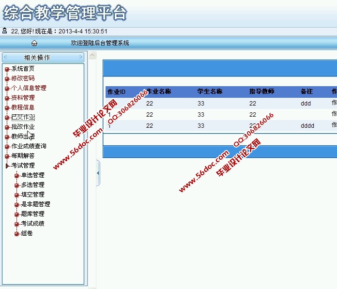 WebۺϽѧƽ̨ʵ(ASP.NET,SQL)(¼)