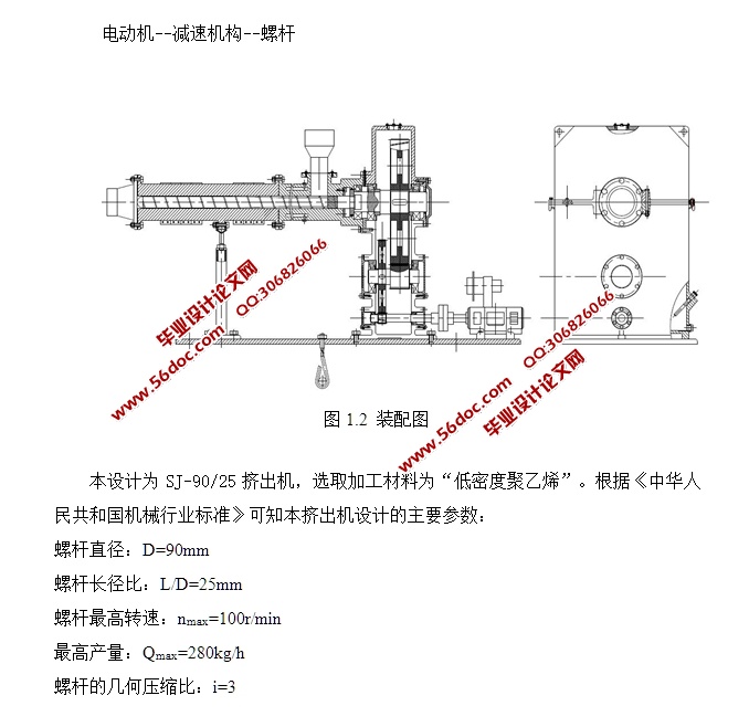 SJ90/25(CADװͼ)