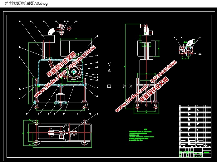 乒乓球发球机的设计(含cad零件图装配图)