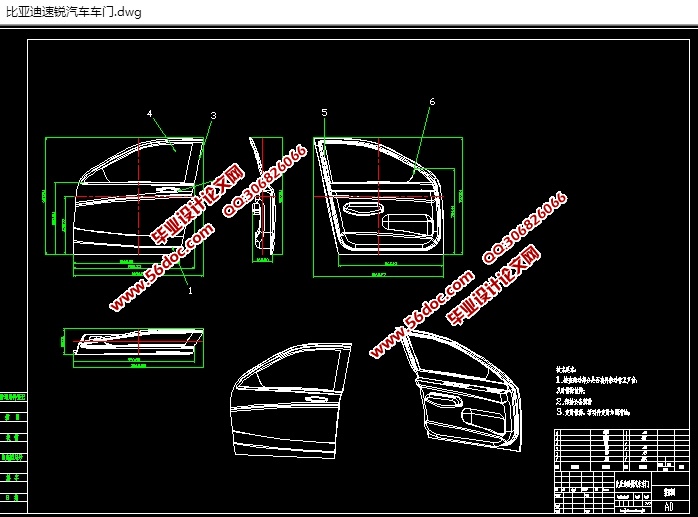 比亚迪速锐汽车车门设计含cad零件图装配图ug三维图
