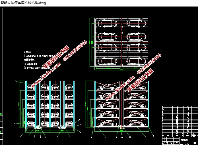 智能立体停车库机械机构设计含cad零件图装配图