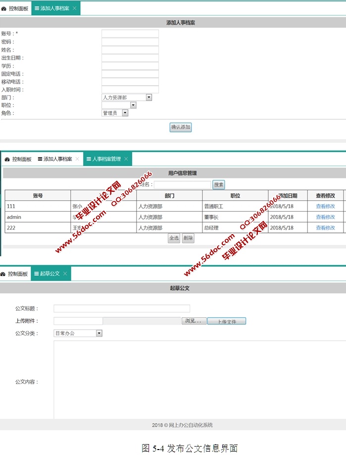 ϰ칫Զϵͳƺʵ(ASP.NET,SQL)(¼)