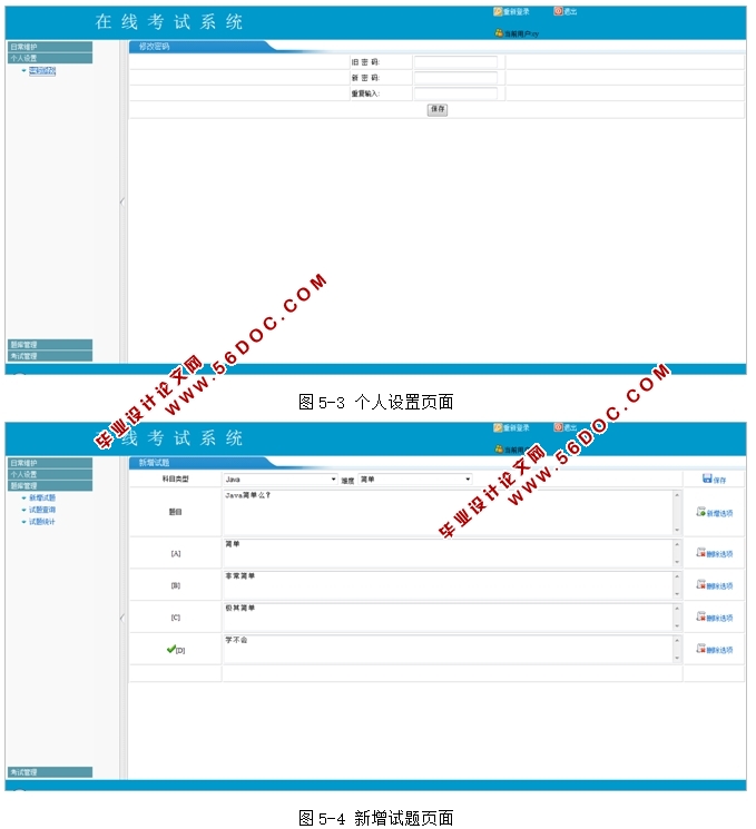 Web߿ϵͳʵ(JSP,SQLServer)