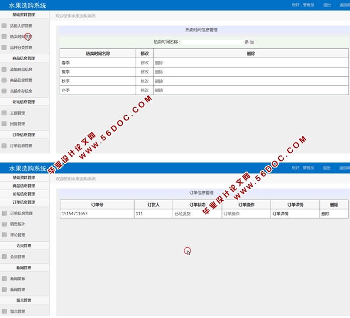 ˮѡϵͳʵ(ASP.NET,SQL)