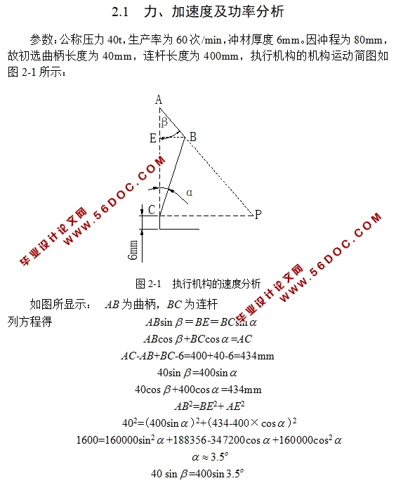 ˫ʽбѹ(CADͼװͼ)